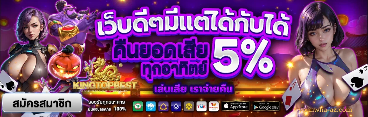 kingtopbest สล็อต
