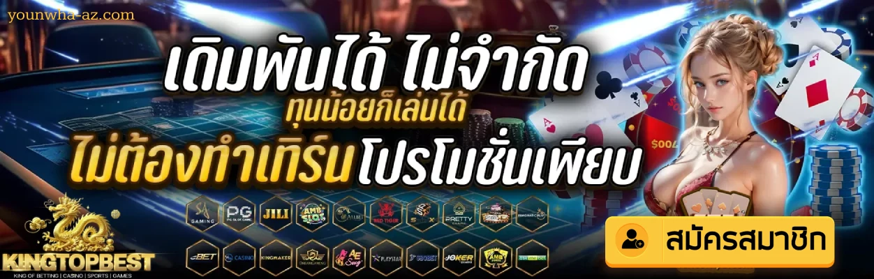 สล็อต kingtopbest